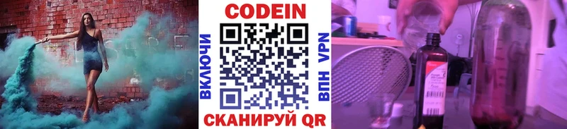 Кодеин напиток Lean (лин) Ростов